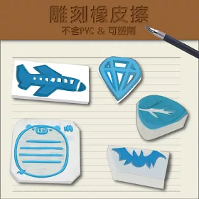 博客來 允拓 雕刻用橡皮擦 雙層雙色