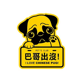 博客來 Double Q 萌犬出沒元氣創意貼 巴哥犬