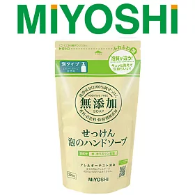 博客來 日本miyoshi無添加 總代理工廠直販品質保證 泡沫洗手乳補充包220ml