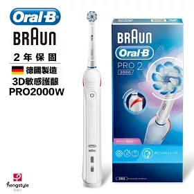 博客來 德國百靈oral B 敏感護齦3d電動牙刷pro2000w白