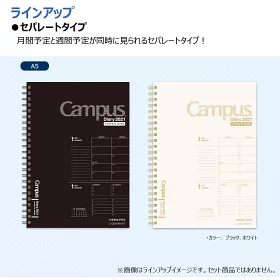 博客來 Kokuyo Campus 21功能型手帳 月間 週間 A5 白