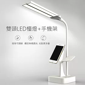 博客來 雙頭led檯燈 手機支架夜燈閱讀燈 Usb充電 白色