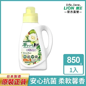 博客來 Lion日本獅王香氛柔軟濃縮洗衣精抗菌白玫瑰850g