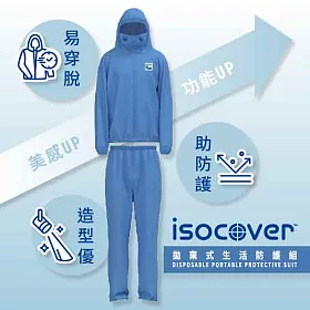 博客來 Isocover 聚陽拋棄式生活防護組 外套 長褲組 非醫療用 L