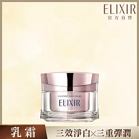 博客來 Elixir 怡麗絲爾 水玉光淨白零瑕乳霜