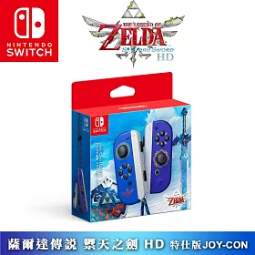 博客來 任天堂ns Switch Joy Con控制器薩爾達傳說禦天之劍hd 特仕版 台灣公司貨