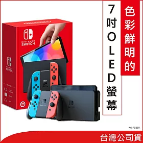 博客來 Nintendo Switch Oled 主機 台灣公司貨 電光藍 紅