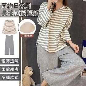 簡約日系薄款長袖居家套裝組