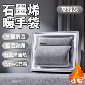 【美好家 Mehome】石墨烯暖手袋 數顯溫控 加熱墊 暖宮