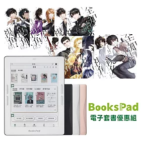 BooksPad全知讀者視角優惠組 | 閱讀器+電子書大全套