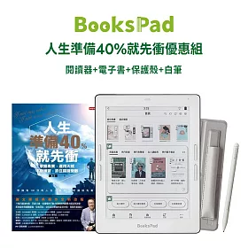 BooksPad人生準備40%就先衝優惠組|閱讀器+電子書+保護殼+白筆