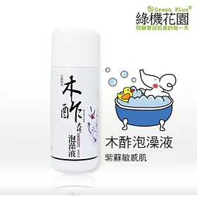 博客來 綠機花園 泡澡放輕鬆 天然木酢大師泡澡液 紫蘇修護 150ml