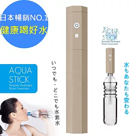 博客來 日本原裝 Aqua Stick 氫水生成器水素水生成棒 高濃度氫水