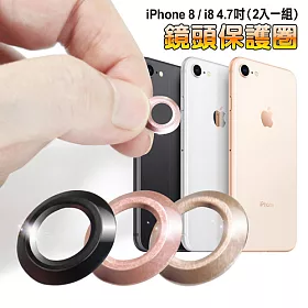 博客來 Aisure Iphone 8 I8 4 7吋鏡頭保護圈 2入一組 玫瑰金