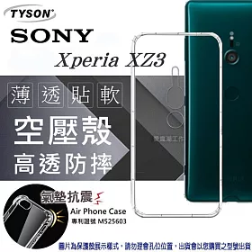 博客來 索尼sony Xperia Xz3 高透空壓殼防摔殼氣墊殼軟殼手機殼透明