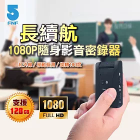 博客來 Ifive 隨身密錄器新款usb錄影器錄音器 不含記憶卡 If Rv007