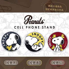 博客來 史努比 Snoopy 正版授權多功能氣囊手機支架 氣墊指環支架 二入 黑色 紅色