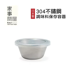 博客來 家事問屋 日本製304不鏽鋼調味料保存容器