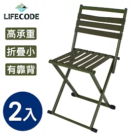 博客來 Lifecode 軍風織帶耐重有靠背折疊椅 童軍椅 2入