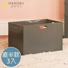 博客來 Mamoru 無印風收納盒置物盒 直半款附防塵蓋 3入 暖白色