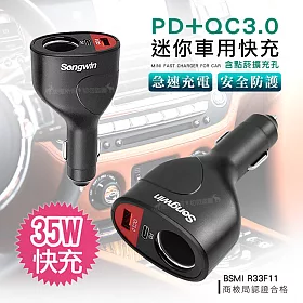 博客來 Songwin Pd Qc3 0 點煙擴充孔35w迷你車用快速充電器急速車充