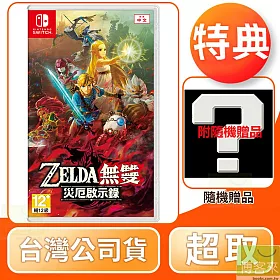 博客來 Ns 任天堂switch 薩爾達無雙災厄啟示錄中文版附實體特典