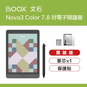 博客來 文石boox Nova3 Color 7 8吋彩色電子閱讀器