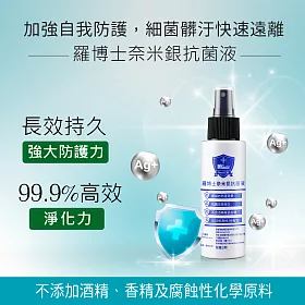 博客來 羅博士綠生活 奈米銀抗菌噴霧100ml 4入組