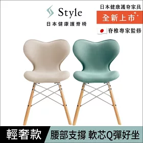 Style Chair SM 健康護脊電腦椅/辦公椅-輕奢款(奶油白/森林綠)