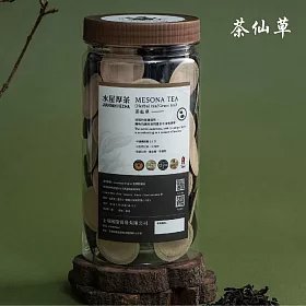 【水屋厚茶】 NS茶葉膠囊 兼容Nespresso 可分解環保膠囊 茶膠囊 35顆入 / 罐 (經濟實惠大容量) 茶仙草(新竹關西仙草乾)
