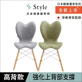 Style Chair EL 健康護脊座椅/餐椅/工作椅/休閒椅-高背款(寧靜灰/開心果綠)
