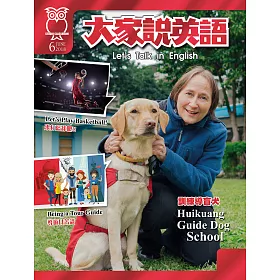 空中英語教室mobile 產品介紹 大家說英語通用版