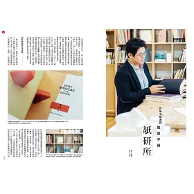 博客來 秋刀魚6月號 19 第24期