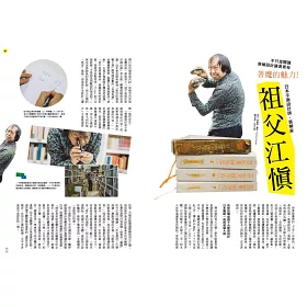 博客來 秋刀魚6月號 19 第24期