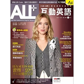 博客來 All 互動英語 課文朗讀版 3月號 21 第196期
