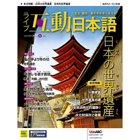 博客來 互動日本語 電腦影音互動學習軟體下載版 一年12期 Cnn互動英語 電腦影音互動學習軟體下載版1年12期