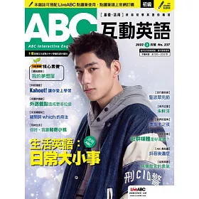 博客來 Abc互動英語 雙效學習組合單一版本 二年24期 加贈5期