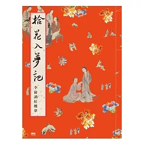 一個小說作者跨越時空向另一位優秀小說家致敬