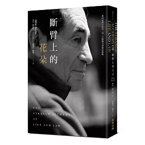 斷臂上的花朵：從囚徒到大法官，用一生開創全球憲法典範（暢銷經典版）