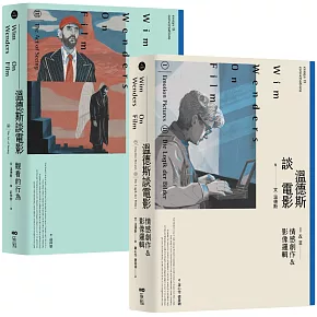 德國當代電影大師的第一手觀點