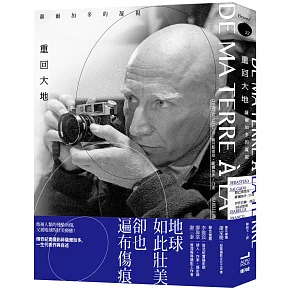 <B><font color=#c1121f>最富人道精神的紀實攝影師----薩爾加多一生代表作與自述</B></font>