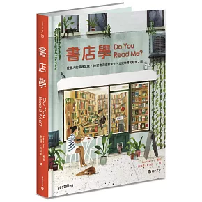 書店學：愛書人的靈魂窩居，60家書店逆勢求生、立足世界的經營之道