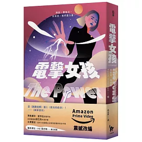  電擊女孩<br><br>