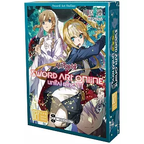 Sword Art Online 刀劍神域 (27) Unital ring Ⅵ 特裝版
