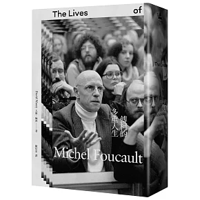 傅柯的多重人生