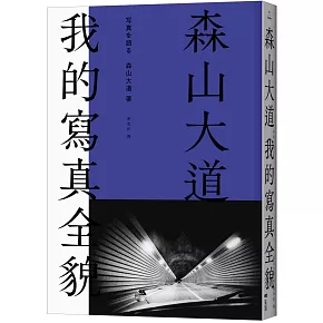 我從沒思考過要特別去哪裡、特別拍什麼