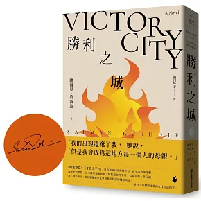 <center>薩爾曼・魯西迪（印度）</center>