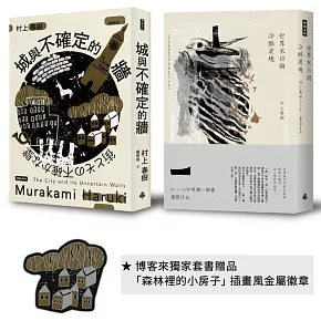 <center>村上春樹（日本）</center>