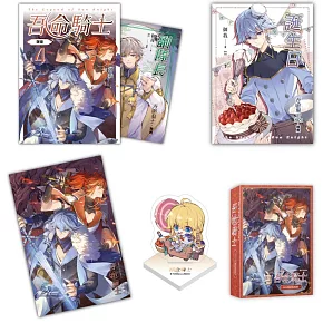 吾命騎士【2025珍愛特裝組】