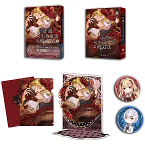 守護女主角哥哥的方法1【特裝版】